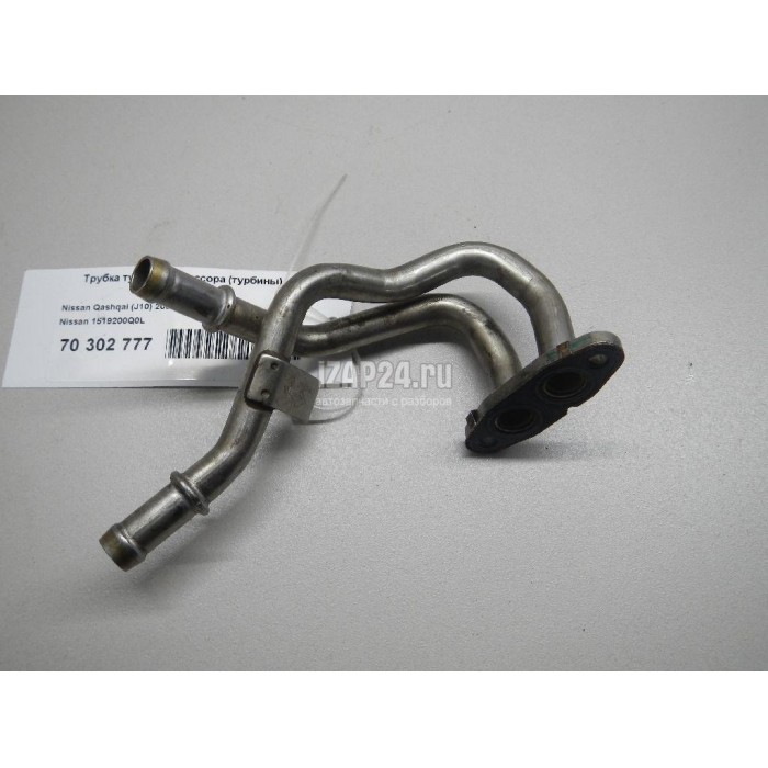 Pipe Tuyau Liquide de Refroidissement Pour Nissan Qashqai 1519200Q0L