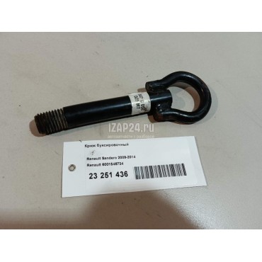 Crochet de Remorquage Pour Renault Logan Dacia II Mazda 6001546734 GJ6A50EJ0B