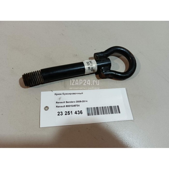 Crochet de Remorquage Pour Renault Logan Dacia II Mazda 6001546734 GJ6A50EJ0B